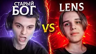 1vs1 НА МИДЕ ПРОТИВ ЛЕНСА на ТУРНИРЕ ЗА 1.000.000