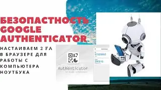 Аутентификатор для INB.Network и AI.Marketing