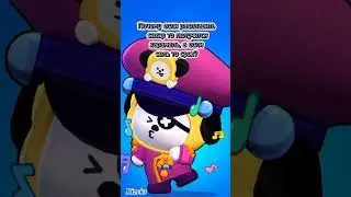 #бравлстарс