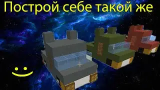 Как построить грузовик в minecraft!!!
