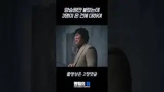 [퀀텀의 집] 양승원만 섭외했는데 세 명이 와버린 건에 대하여
