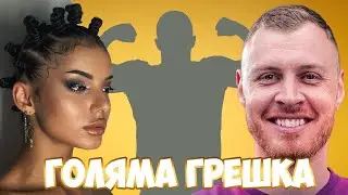 ВАЛЕРИЯ СИ ПРИЗНА ЗА... В КЪЩАТА НА ИНФЛУЕНСЪРИТЕ ЕП25 - Реакция