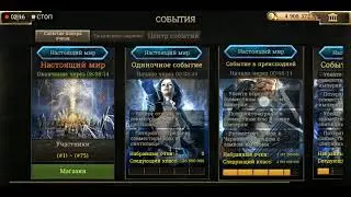 Iron Tron НАСТОЯЩИЙ МИР.