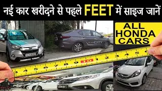 7771999057- Porch Size For All Honda Cars | Honda Cars Size