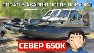 Аэролодка Север 650К. Привезли на ремонт после аварии.