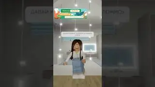 Сестренка увидела монстра под кроватью в роблоксе😨 #roblox #роблокс #robloxshorts