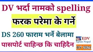एक व्यक्तिले कति जना सम्म sponsor गर्न मिल्छ | dv result 2024 | diversity visa