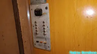Лифт МЛЗ 1990 г. в. (раб. с 26.12.1991) | Ул. Чкалова 41