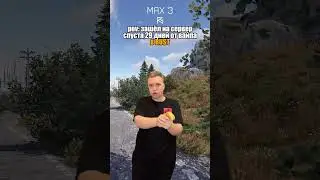Последний день вайпа 
