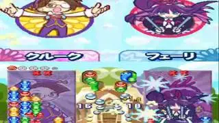 ぷよぷよ!! Puyo Puyo! 20th Anniversary - Klug vs. Feli (Fever)