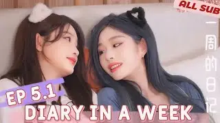 Diary In A Week Ep.5.1 (ALL SUB) SNH48 Wang Yi Zhou Shi Yu 诗情画奕 王奕 周诗雨 les 레즈 一周的日记 sqhy eng sub