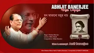 Mon Matano Mayur Nach | Abhijit Banerjee | Pratima Banerjee | Miltoo Ghosh