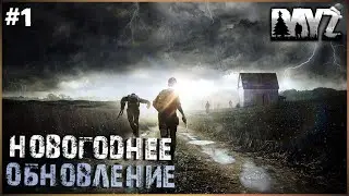 В ПОИСКАХ МЕДВЕДЯ ➤ DAYZ LIVONIA #1