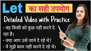 Uses of Let | Daily Use English Sentences with Examples | English Speaking Practice