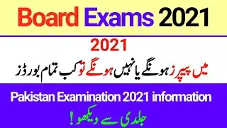 board exam 2021 changes | board exam 2021 postponed