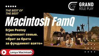 💪ERJAN POSTOY | ВСТУПАЙ В СЕМЬЮ  GRAND RP | 💪Promo : Macintosh #gta5rp #gta5