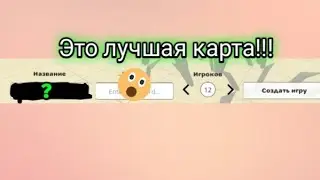 Это лучшая карта для игроков😱|Чикен Ган|Chicken Gun