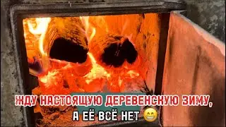 I'M LIGHTING UP THE STOVE AND WAITING FOR THE TERRIBLE COLD SO THAT I CAN ESCAPE THE VILLAGE ❤️😁