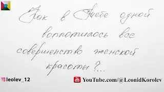 74 письмо о любви / Семьдесят четвертое признание в любви / 74 глава книги 