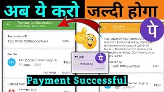 Phonepe Payment Pending Problem | Phonepe Me Paisa Pending Kya Kare | Pending Transaction in Phonepe