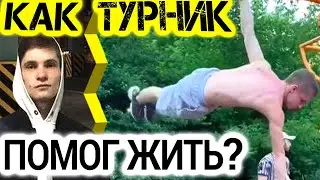 Jimbarr saved from illness: the workout story of Kirill