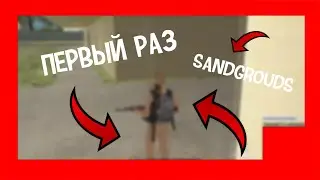 Топ 1 в  SANGROUNDS.