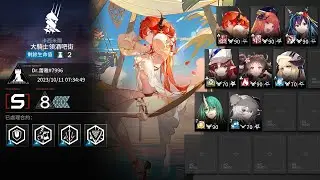 【明日方舟】CC#11 