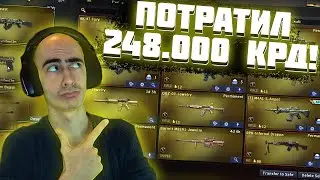 Прокачка Аккаунта Подписчика в CrossFire West