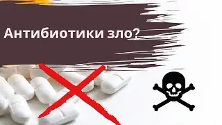 Чем вредна антибиотикорезистентность? Синтомицин и левомеколь от прыщей.