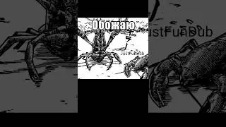 Раки в магической битве #шортс #озвучкамемов #мем #animehumor #аниме