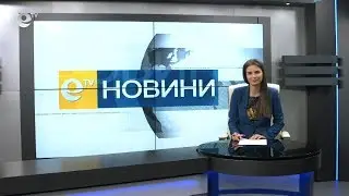 Новини 13 01 2020