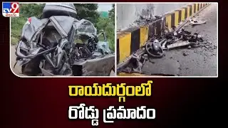 Hyderabad : రాయదుర్గంలో రోడ్డు ప్రమాదం - TV9