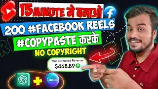 40000 kamao Facebook Reels se | Copypaste Facebook Reels Kaise Banye | Facebook Reels Earnings