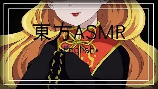【東方ASMR】 English「Junko Roleplay」 (Talking, Whispering, Kissing & Heartbeat Sounds)