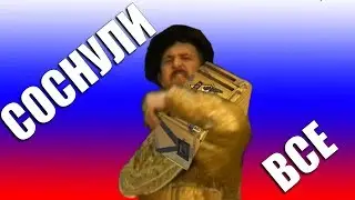 Обычные русские катки ( CS:GO )