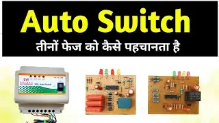 SPP Phase Sequence || Auto switch working principle