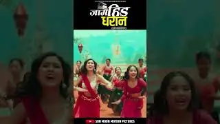 पहिले माया गर्छु भन्दा पत्याएनौ तिमीले, अहिले हाम्रो माया बस्यो NTC को सिमले #sunmoonmotionpictures