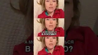 ХОЧУ ДОМОЙ 