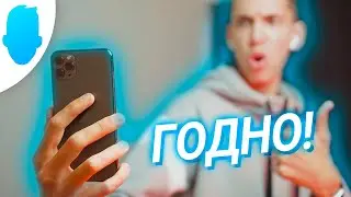 iPhone 11 Pro Max — ОТ ЭТОГО Я ОФИГЕЛ!