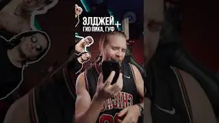 «Элджей + Гио Пика + Гуф» 🤯 Как тебе такой трек? 