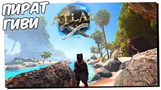 ATLAS Выживание Пирата Гиви