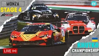 Скажений український чемпіонат! Monza 4 етап