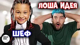 КРИСИ СТАВА ШЕФ ЗА 24 ЧАСА