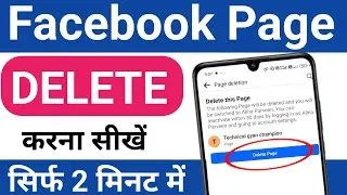 Facebook Page kaise Delete Kare | Facebook Page Delete Kaise Kare | How To Delete Facebook Page