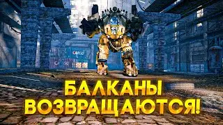 😮 ЛЕГЕНДАРНОЕ ВОЗВРАЩЕНИЕ БАЛКАНОВ НА ПВЕ В WARFACE! АДМИНЫ УСЛЫШАЛИ НАС! НОВАЯ СПЕЦУХА УЖЕ СКОРО!