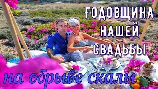 Пикник на краю обрыва #Северныйкипр #Кирения #Кипр #ТРСК