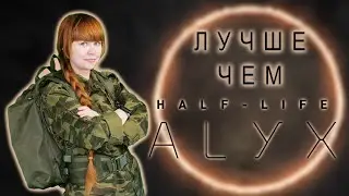 Лучше, чем АЛИКС | Обзор Into The Radius