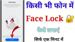mobile mein face lock kaise lagaen phone mein face lock kaise lagate hain how to face lock settings