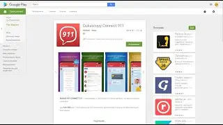 Как зарабатывать в мобильном приложение Дукаскопи коннект 911