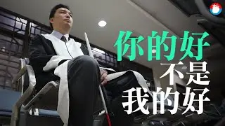社會「以愛為名」　視障律師：別用偏見看我